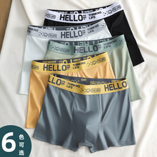 特卖男士内裤男学生平角透气潮流大码裤头青少年运动个性四角短裤