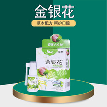 【一件代发】瞬通 金银花口腔牙疼喷剂 清爽口腔 20ml