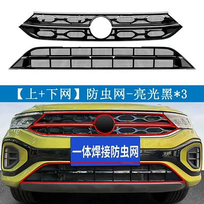 for Volkswagen 23-25 Tangge: Automobile anti-insect net - painted-black-online-offline