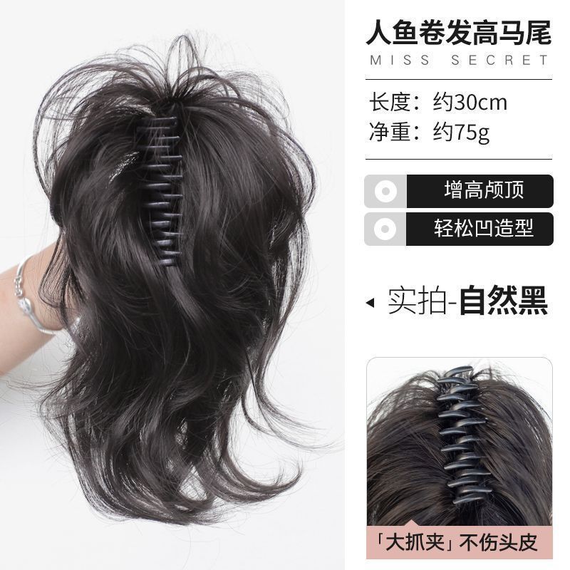 马尾假发抓夹式人鱼卷高颅顶增发量仿真发蓬松高马尾瀑布假发辫子|undefined