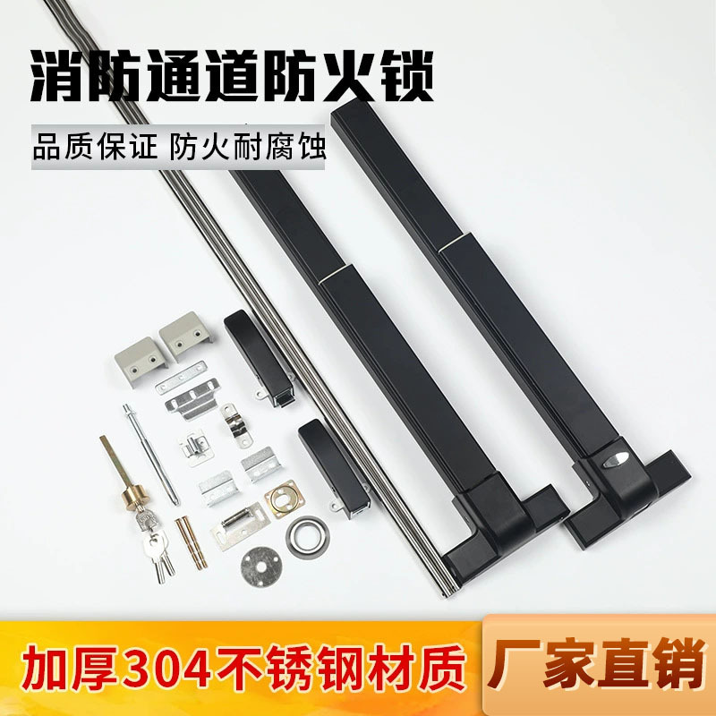 Fire door lock heaven and earth push rod escape door lock flame retardant 304 single and double opening with alarm fire door lock complete set Fire door lock heaven and earth push rod escape door lock flame retardant 304 single and double opening with alarm fire door lock complete set
