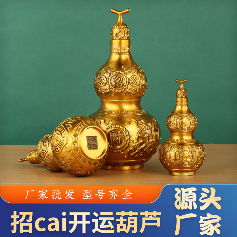 黄铜开口葫芦摆件八卦大号葫芦家居客厅工艺品吉祥八宝葫芦批发
