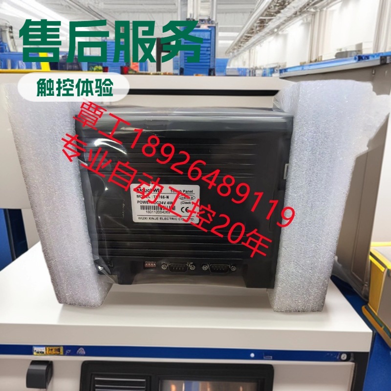 威纶各型号触摸屏MT触摸玻璃液晶屏维修销售解密拷程序