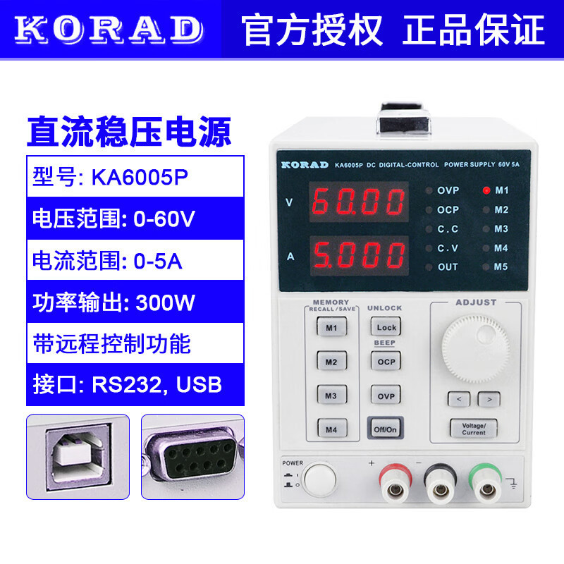 公式本物の Coruiyuan KA3003D リニア DC 安定化電源 KA3005D/S 高精度調整可能な電源|undefined