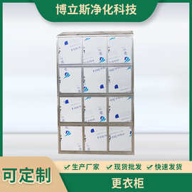 厂家供应 304不锈钢更衣柜 12门储物柜款式尺寸可