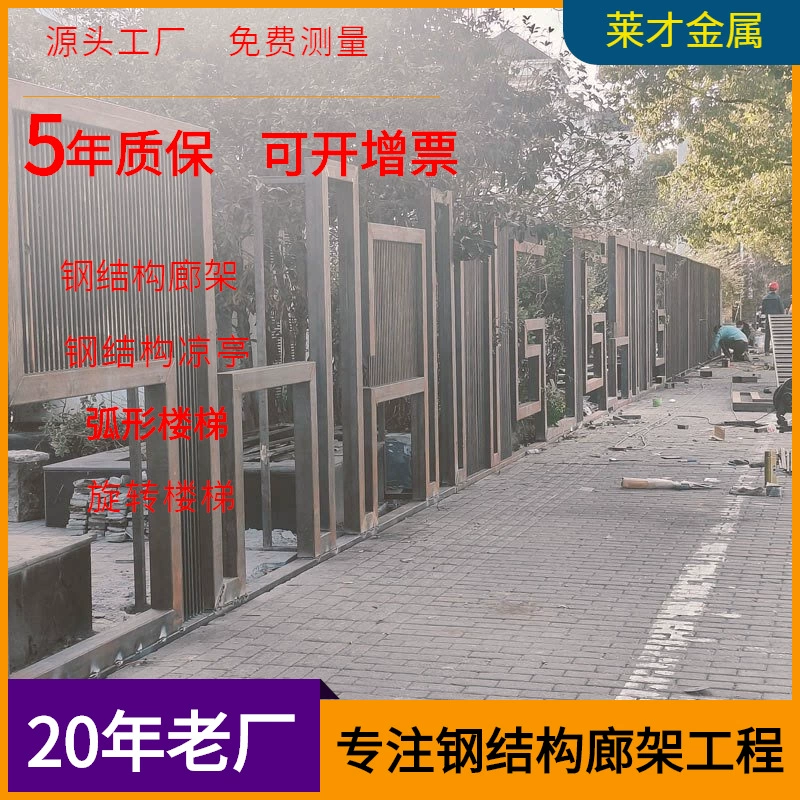 Заводская обработка ландшафтного проектирования стальной конструкции ограждения сварочная установка обработка SPA-HN Выветривание стального ландшафтного ограждения