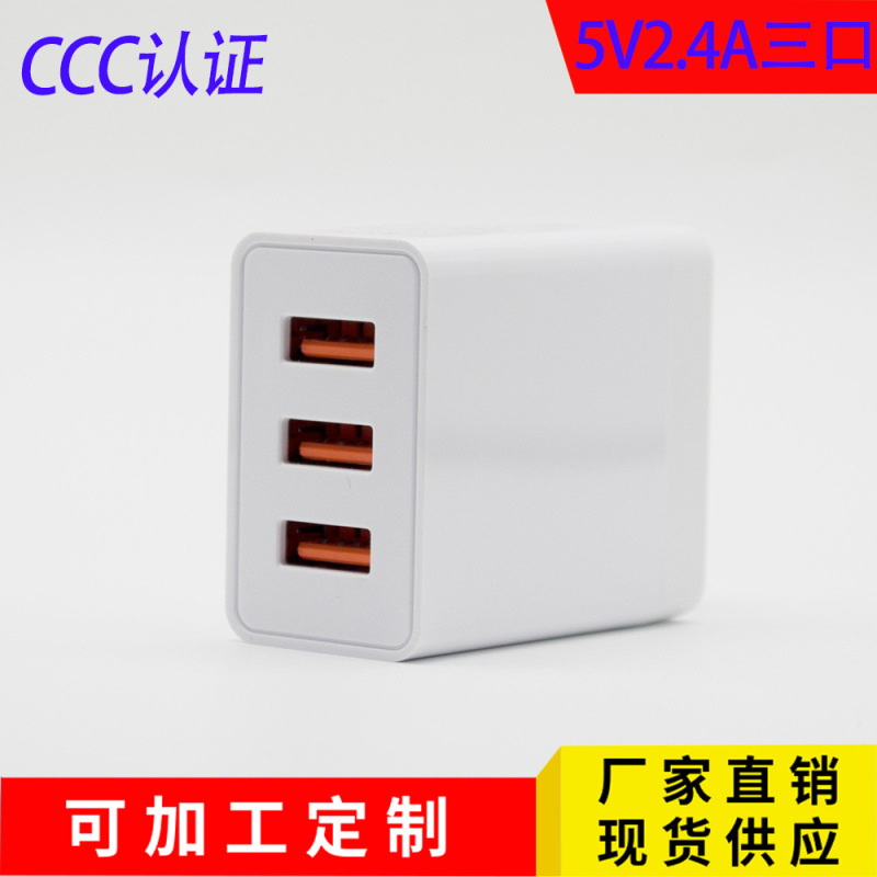 5V2.4A Three-Port Charger with Multiple Ports and Smart Switching, Suitable for Android and Xiaomi Mobile Phones, Multi-Functional Charging Head