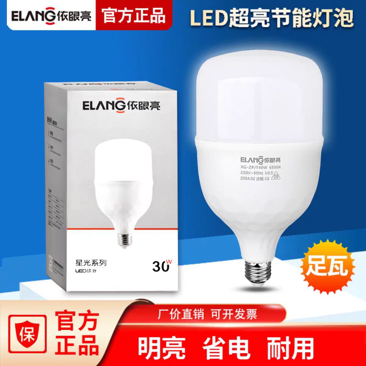 Yi ojo brillante bombilla led hogar sala de estar súper brillante protección ocular bombilla comercial luz blanca bombilla de ahorro de energía
