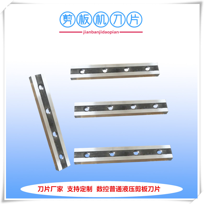 厂家现货供应剪板机刀具 13*2500机械剪板机刀片