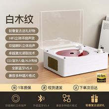 复古专辑CD机蓝牙音箱歌曲光碟播放器充电款便携式家用音响厂家