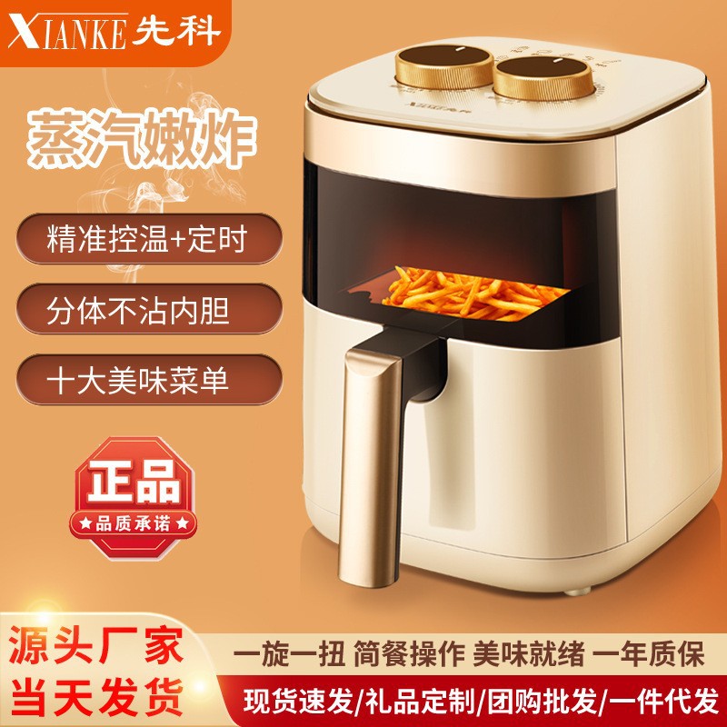 Xianke air fryer household multi-functional intelligent oil-free smoke-free electric fryer large capacity Fryer wholesale