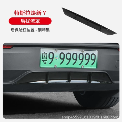 Model Y Rear Lip Surround, Spoiler