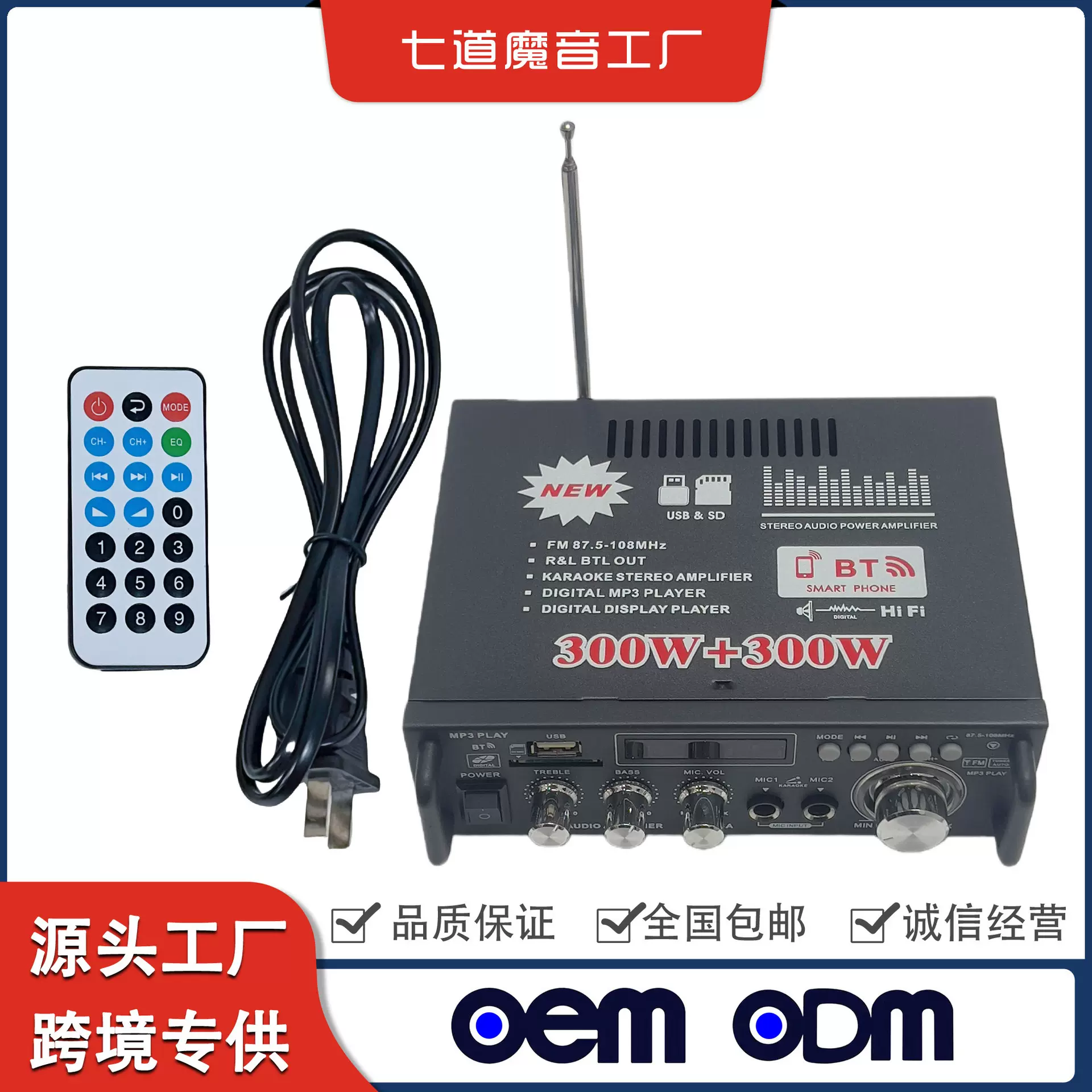 跨境专供小型功放机音箱插卡U盘收音12V220V蓝牙功放BT-298BA批发