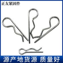 r型销b型销开口销碳钢弹簧销弹性销波浪型固定销限位销r型销b型销