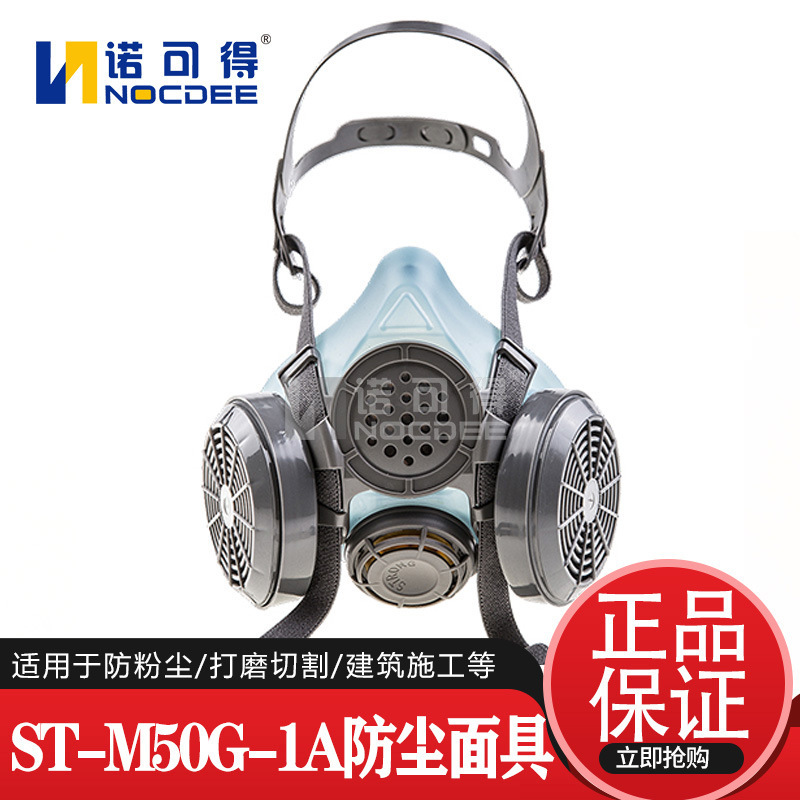 思创ST-M50G-1A硅胶双罐防尘面具硅工业粉尘打磨防灰抛光煤矿面罩