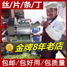 切菜机商用多功能红薯姜山楂电动切片机土豆切丝机切丁萝卜切条机