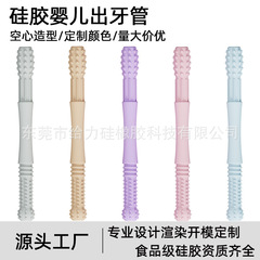 アマゾンの赤ちゃんの歯がゴムを噛んでいます。