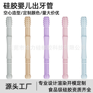 Amazon Baby Gum Bite Silicone Baby Chewing Toy Children's Anti-eating Hand Grinding Rod Hollow Teething Tube
