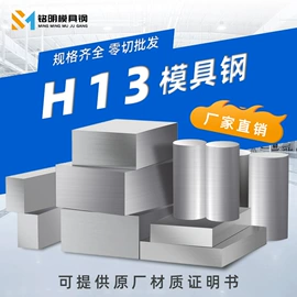 模具钢;方管;不锈钢圆管