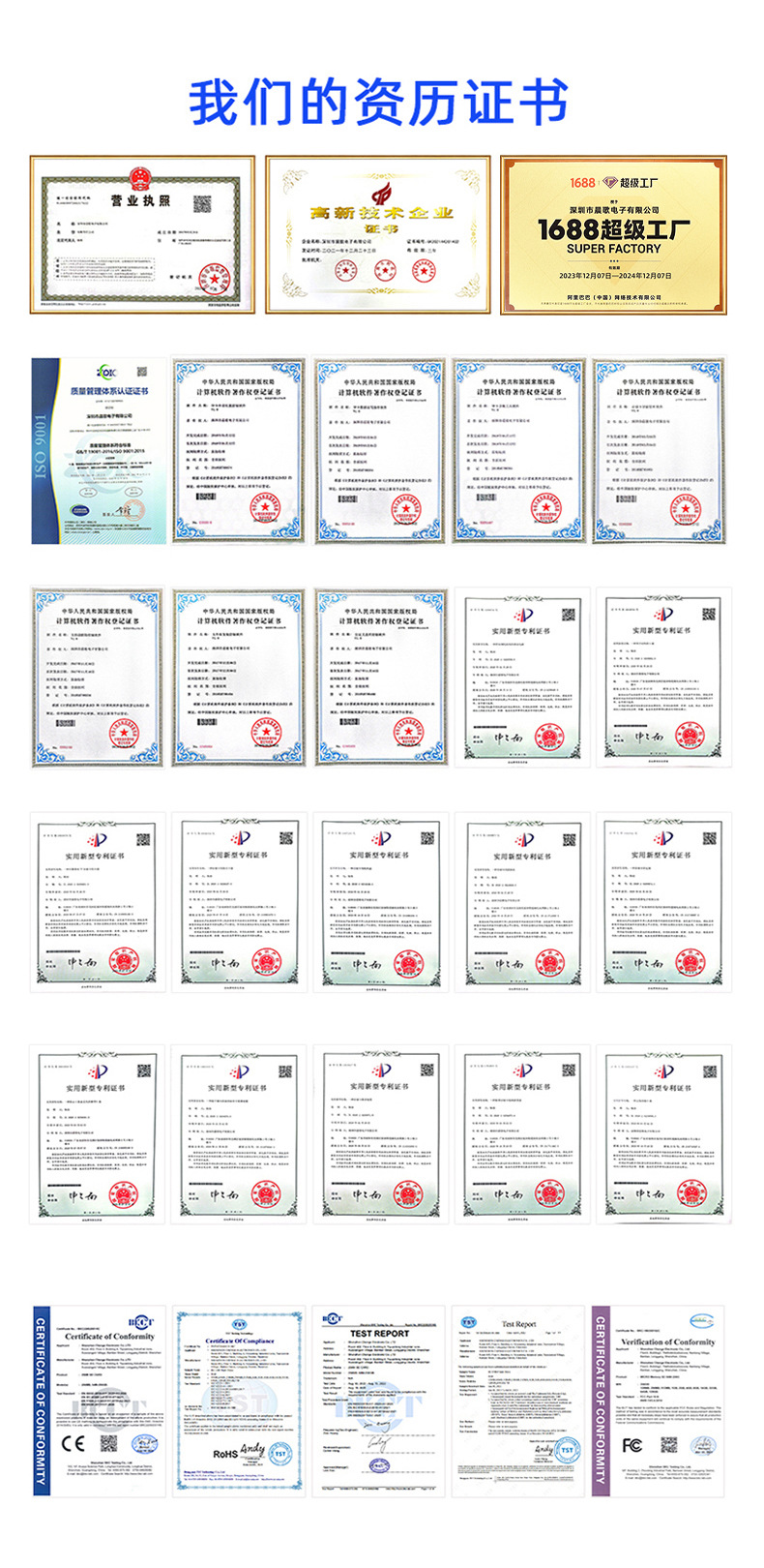 公司证书与实力02_02.jpg