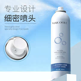玫黛琳八重玻尿酸精华化妆水保湿滋润补水喷雾高控油保湿补水喷雾