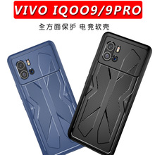 适用于vivo iQOO 9 手机壳 iQOO 9Pro手机保护套tpu轻薄全包软壳