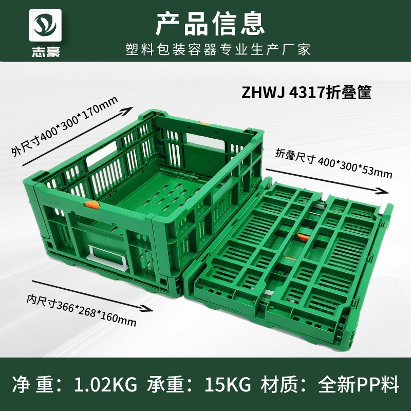 Cestas plegables de plástico grueso cestas de rotación cestas de frutas cestas de exhibición de supermercado caja de rotación marco de logística marco plegable al por mayor
