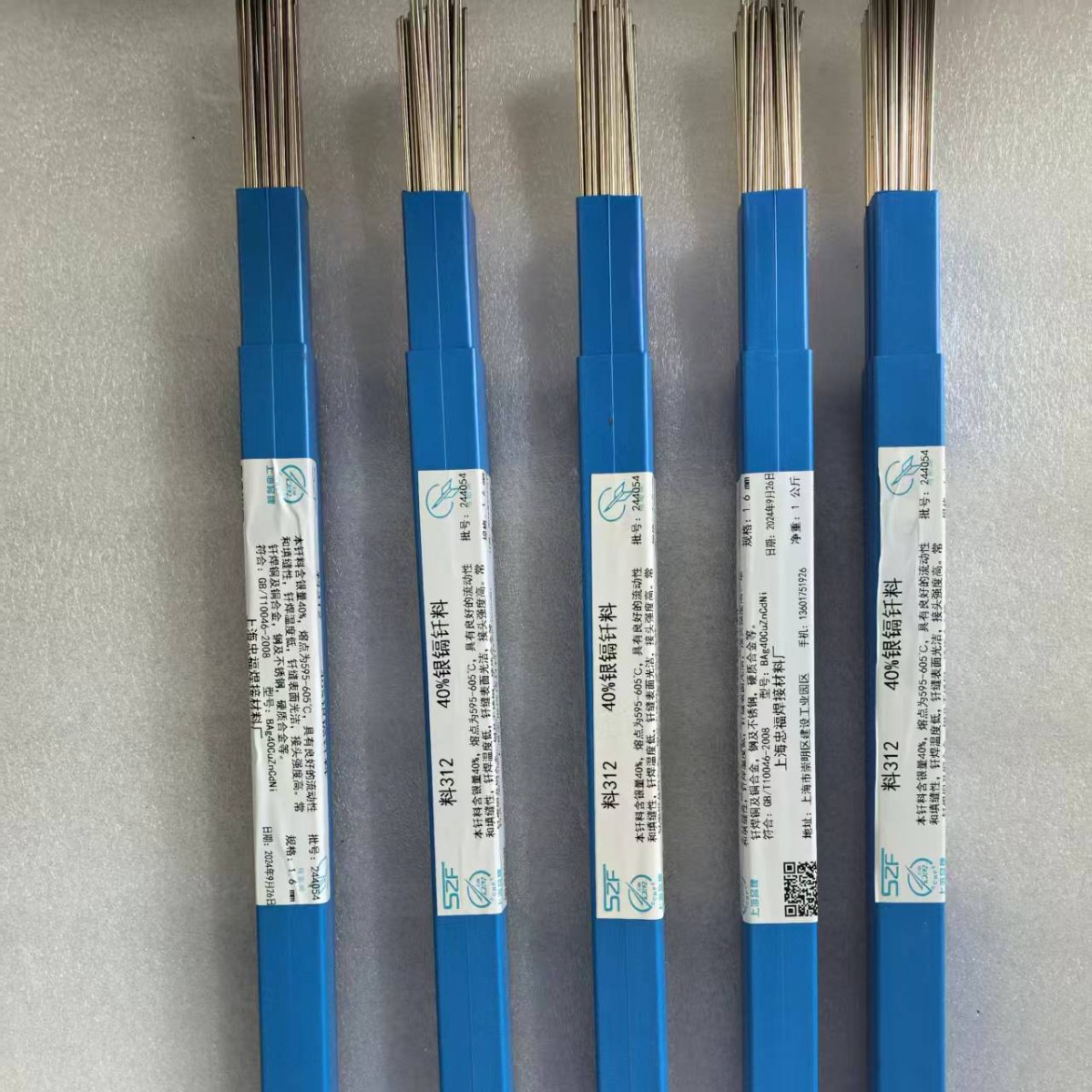 厂家现货供应焊接温度低流动性 好40%银镉焊丝L 312钎焊硬质合金