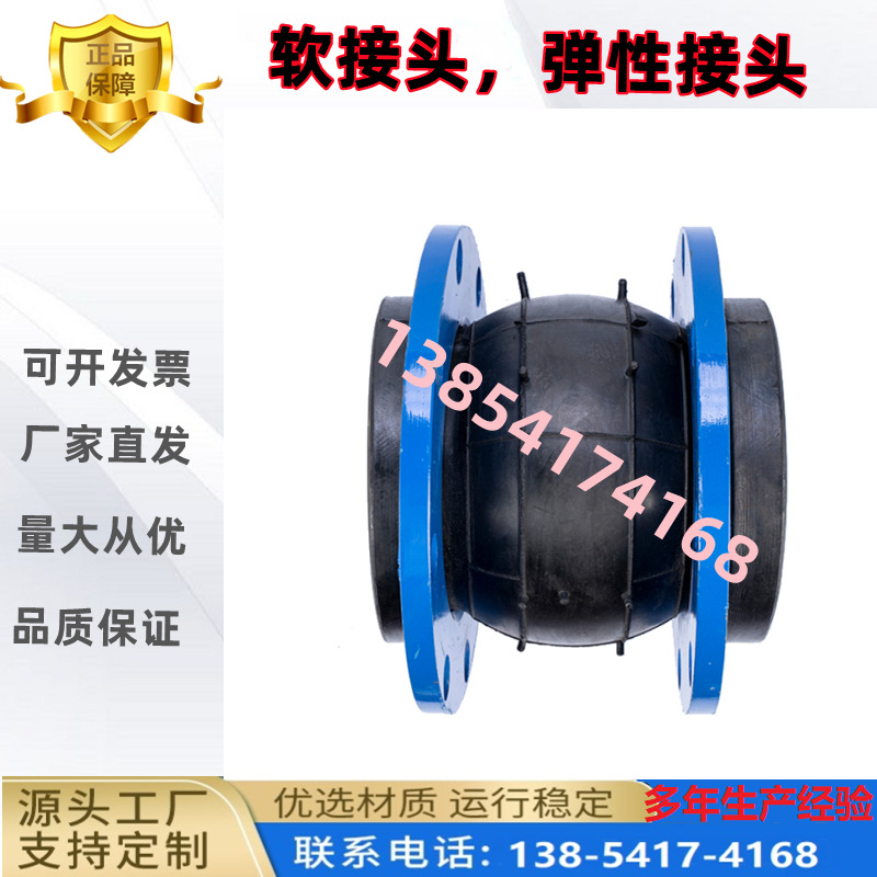 三叶罗茨鼓风机DN125橡胶接头 避震喉 弹性软接头挠性接头碳钢弹