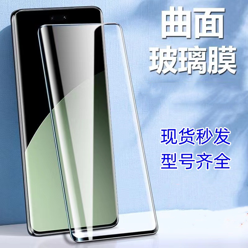 Suitable for Xiaomi civi5pro Tempered Film civi4pro Qu Mask Civi2 Full Screen Civi3 Mobile Phone Film