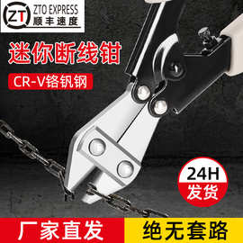 迷你鹰嘴8寸断线钳大力省力多功能断线钳剪铁丝铁线钢丝绳剪钢筋