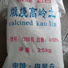 东莞惠州深圳供应超细超白超纯煅烧高岭土4000目/白陶土/陶土系列