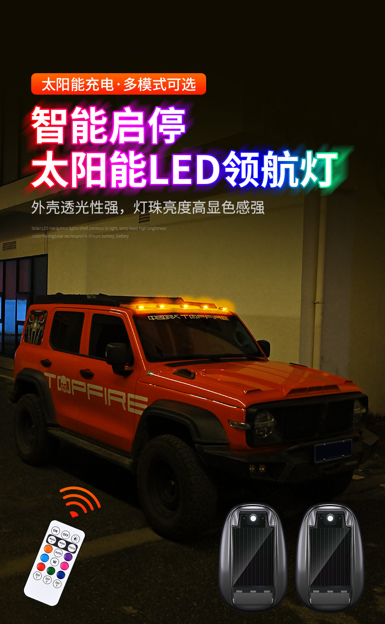 Cross-Border Truck Pickup Truck Roof Modification Warning Popular Solar Led Car Roof Light Remote Control Roof Mouse Light