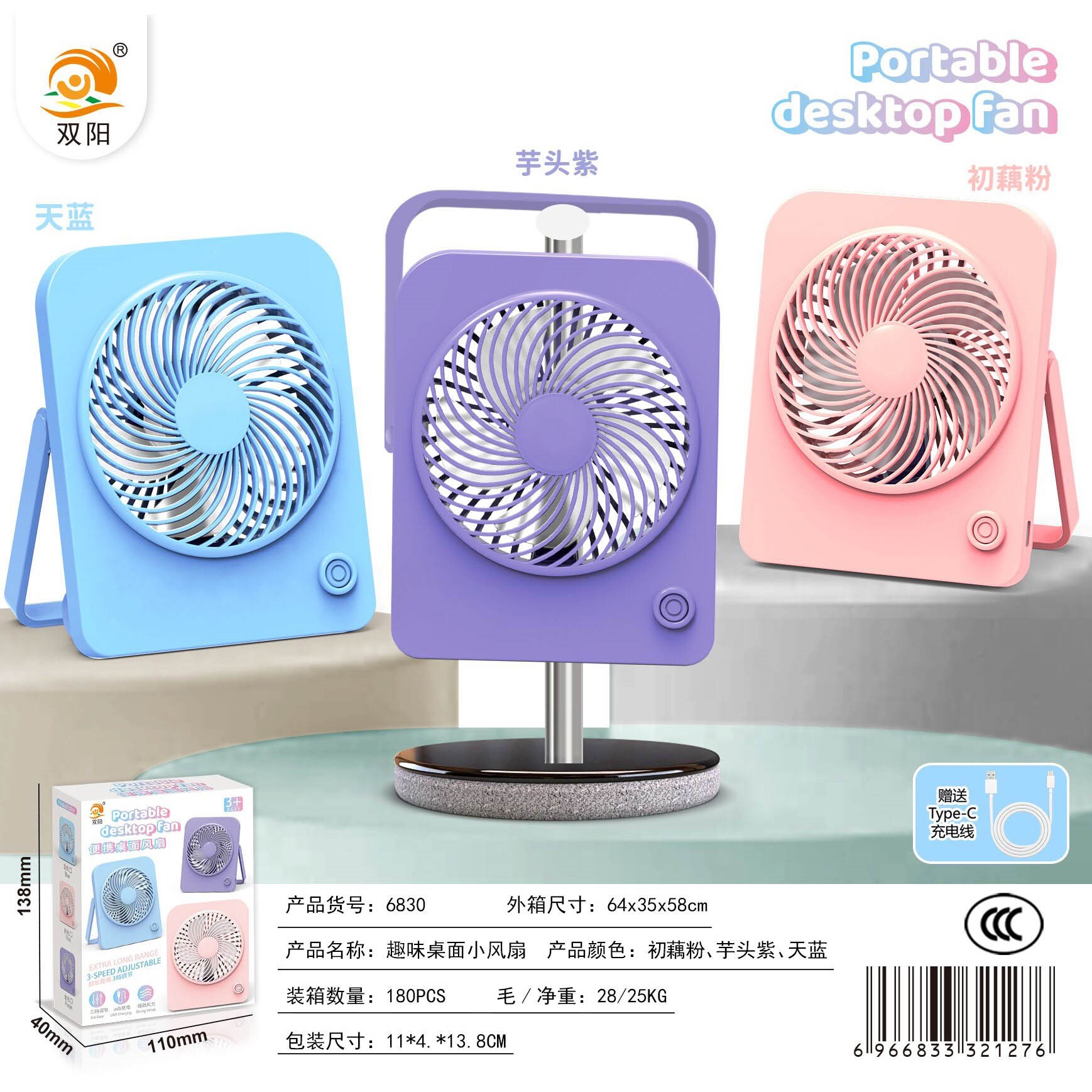 2024 nuevo ventilador pequeño de escritorio ultrafino, dormitorio de carga USB, ventilador portátil portátil para exteriores silencioso montado en la pared