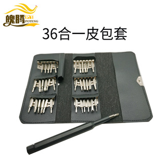36-in-one leather case 48-in-one screwdriver suit multi-function combination tool mobile phone clock precision maintenance batch head