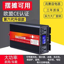 三轮车摆摊大功率车载专用逆变器12V48V60V转220V转换器变压器