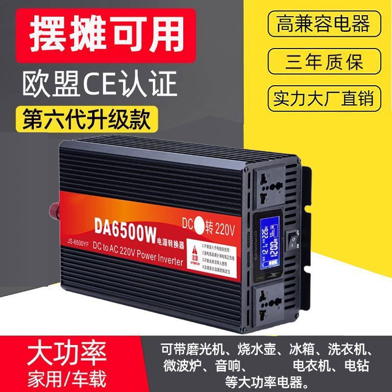 三轮车摆摊大功率车载专用逆变器12V48V60V转220V转换器变压器