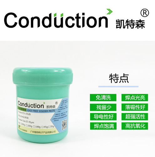 Bottled needle tube with lead-free tin paste BGA chip soldering low temperature high temperature solder paste computer KX