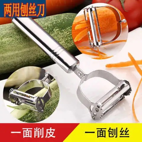 Stainless steel peeler dual-purpose multi-purpose melon peeler, vegetable, fruit and potato grater kitchen gadget high-quality fruit knife