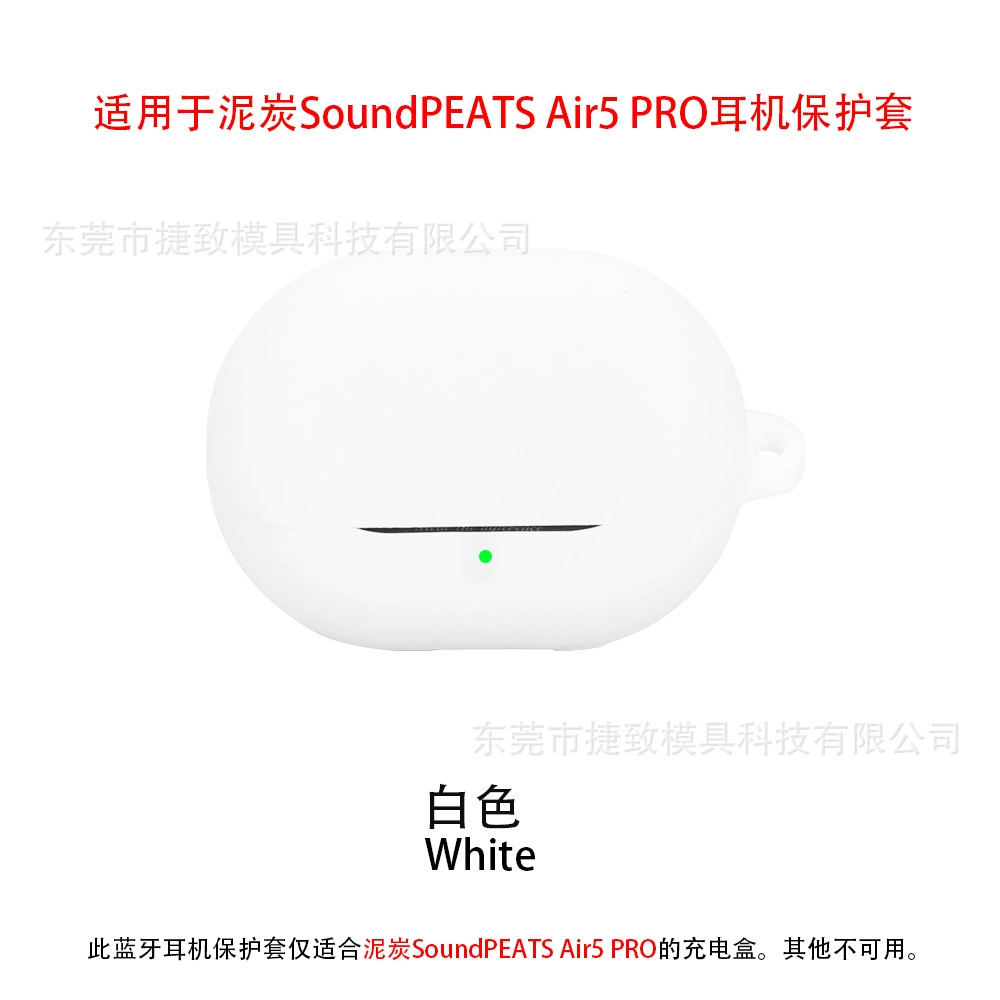 Подходящий защитный чехол силиконовый для наушников Peat SoundPEATS Air5 PRO/Air5 Pro Plus, защитный чехол