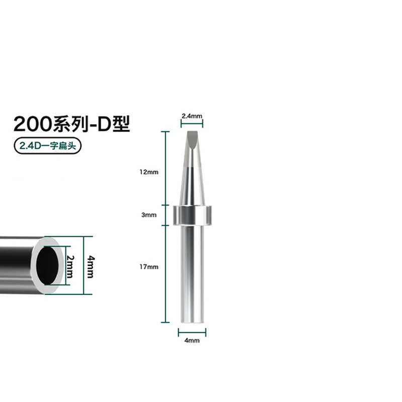 高品质QUICK203204快克203D 376376D 3202用烙铁头200-2.4D铬铁头