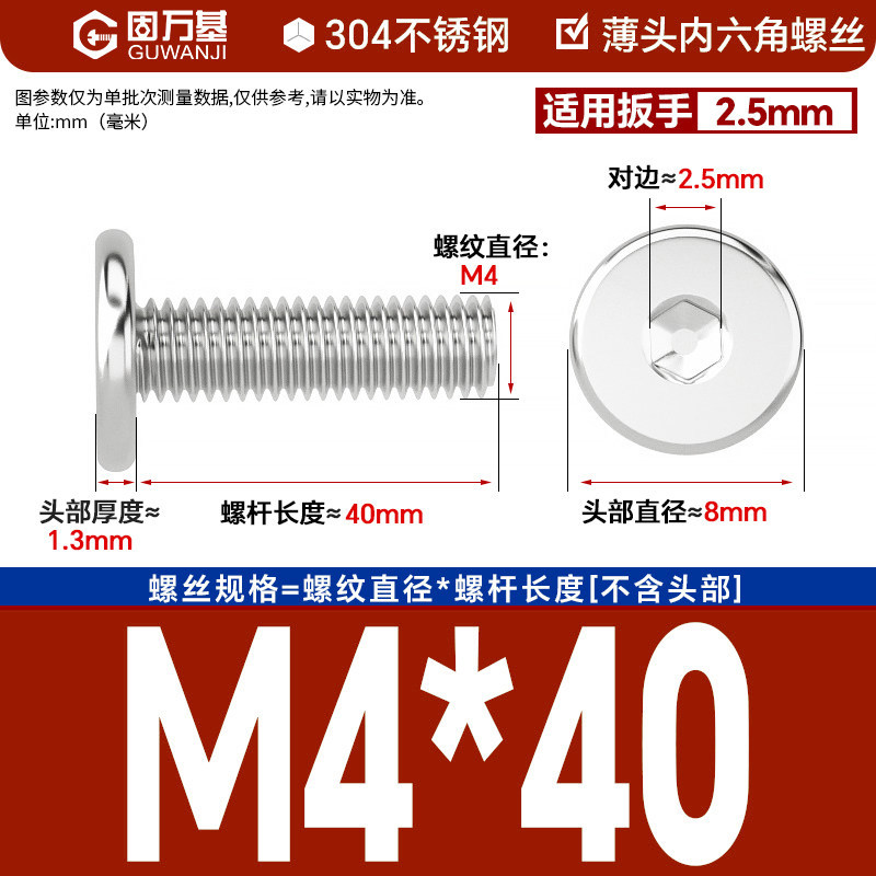 304 M4*40