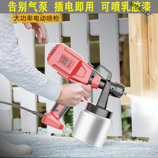 Electric spray paint gun spray can household small paint latex paint multi-function spray tool high-power paint spray gun