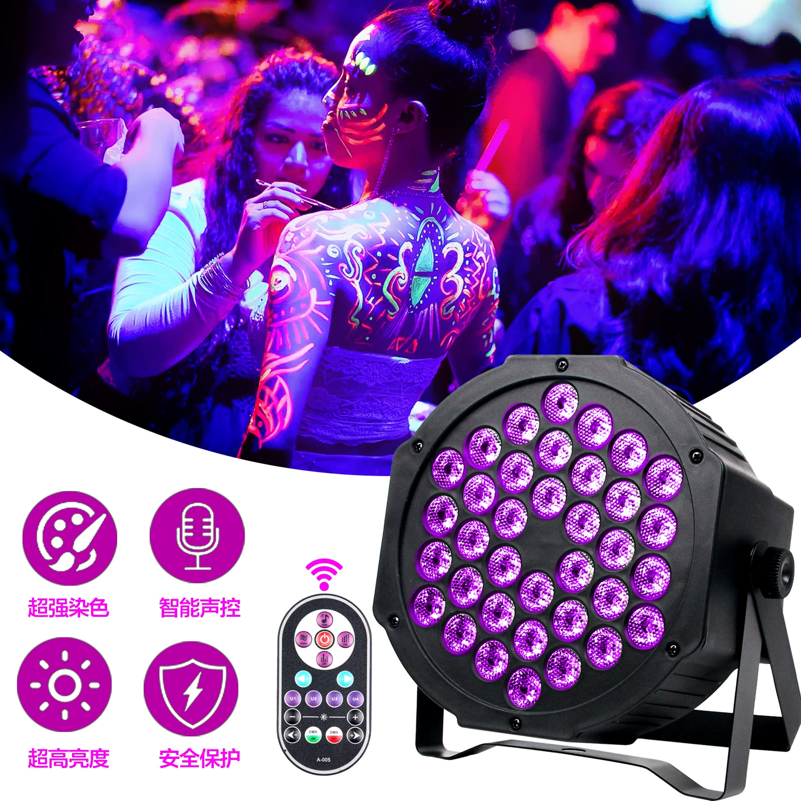 Сценический светильник УФ-флуоресцентный эффект фиолетовый свет 36 палап светодиодный фон par трансграничный Amazon новый продукт рекомендуется