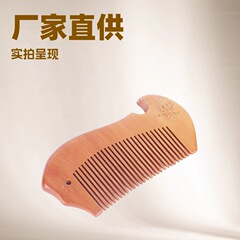 メーカー卸売実用魚形子ハンドル月形幅歯梨木櫛彫刻字ロゴ彫刻木櫛