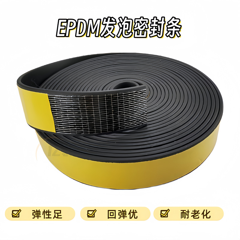 三元乙丙阻燃橡胶发泡条方条扁条epdm发泡背胶机柜防水 自粘密封