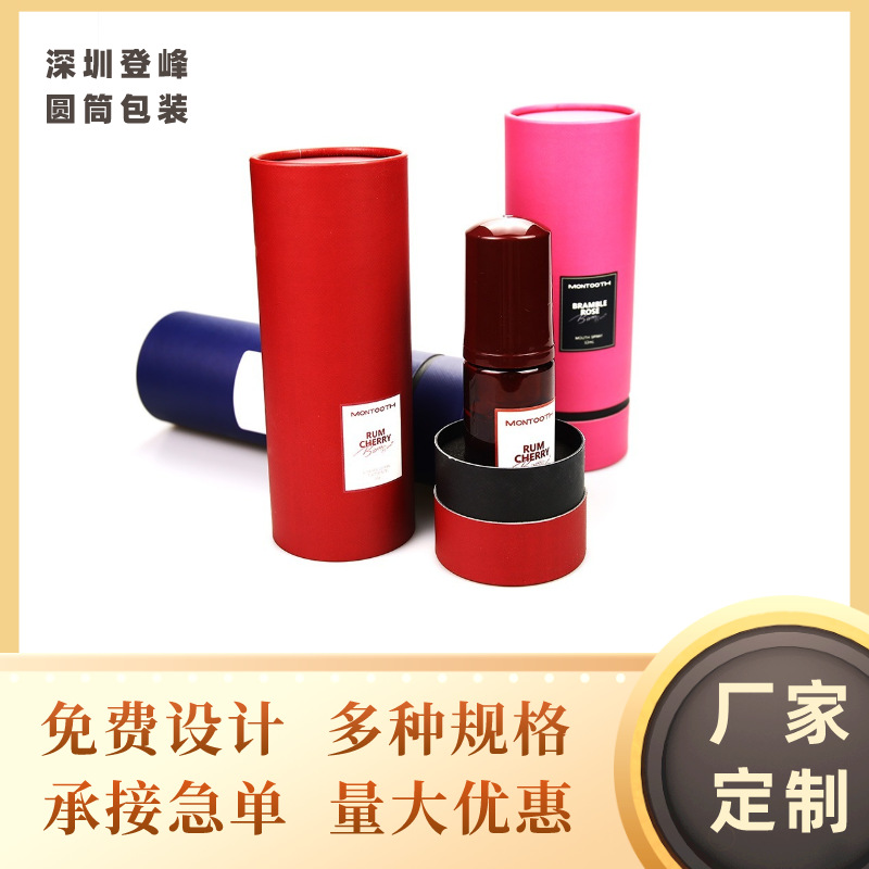 跨境专供高级感化妆品香水圆筒包装彩色印刷EVA内托精油香薰纸筒