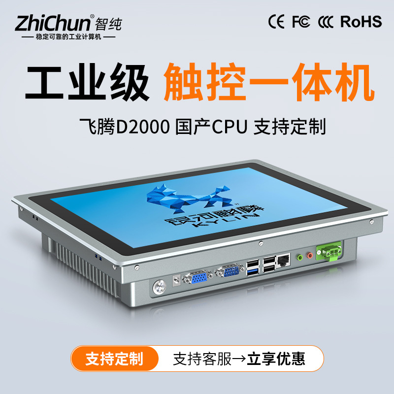 10.1/12/15 Wall-Mounted Industrial All-In-One Computer with Touch Screen Display, Industrial Computer All-In-One Machine, Domestically Produced