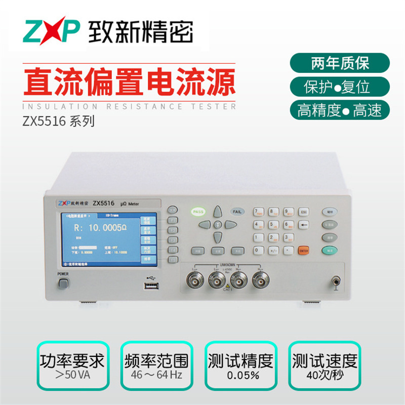 致新微小电阻仪 精密电阻生产专用仪 0.05%精度