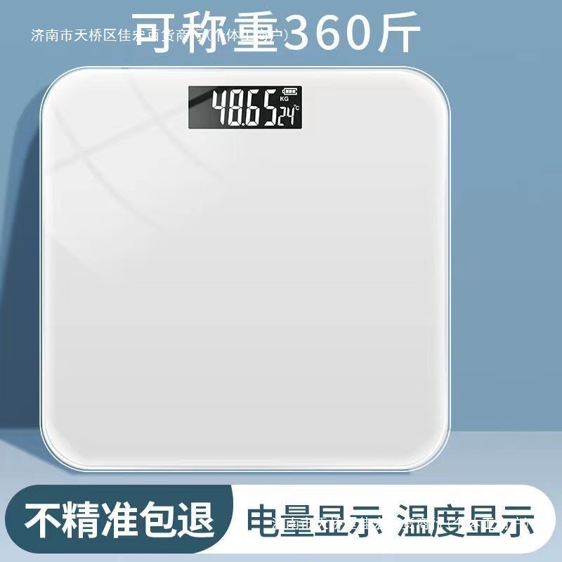 Weight Scale Rechargeable Electronic Scale Home Health Body Scale Smart Adult Girls Dormitory Scale